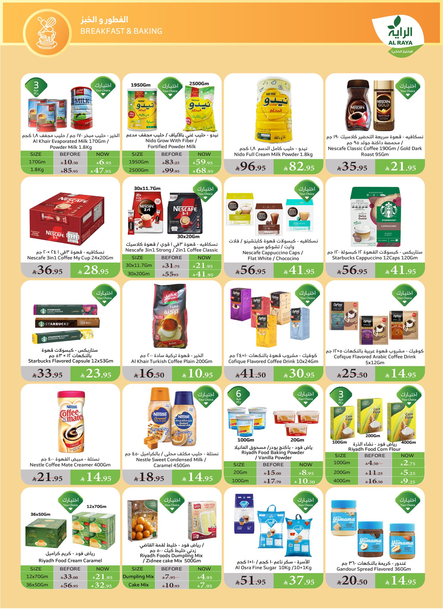 alraya offers from 28may to 4may 2025 عروض الراية من 28 مايو حتى 4 مايو 2025 صفحة رقم 15